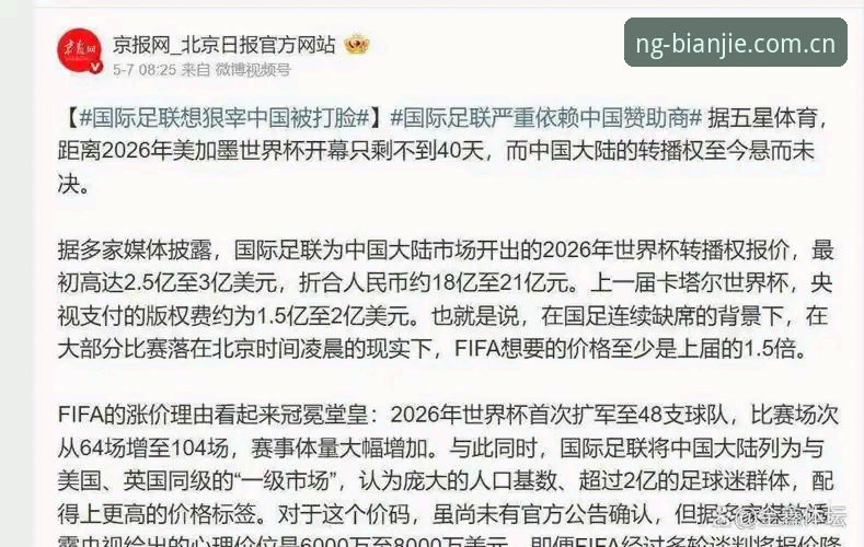 NG娱乐热门联赛推荐 揭秘世界杯观赛冷场背后的真相:签证危机如何让千里迢迢的球迷梦碎