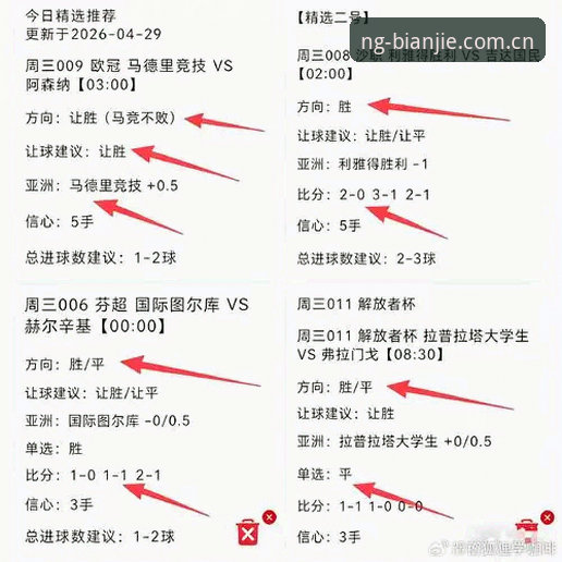 最新NG娱乐安卓下载 欧联杯决赛3-0完胜深度复盘,维拉30年首冠背后技术解析
