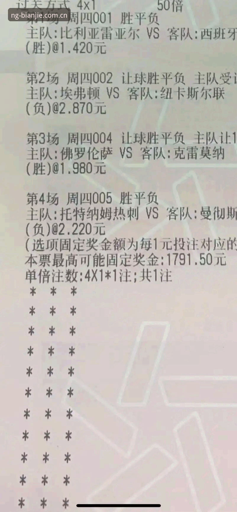 NG娱乐体育投注常见问题详解