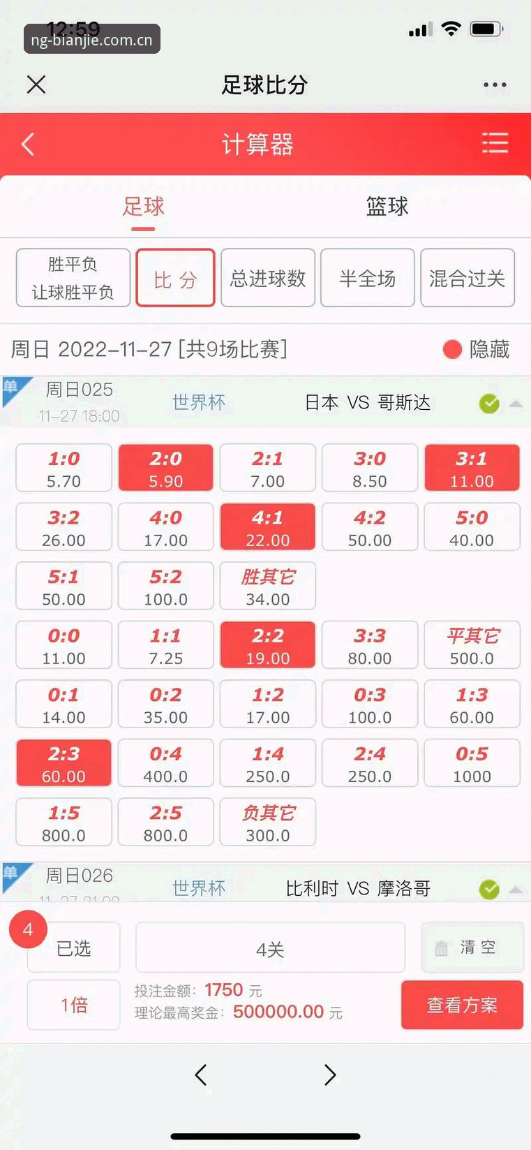 NG娱乐体育投注全维度使用指南：赔率、活动与APP下载的深度拆解