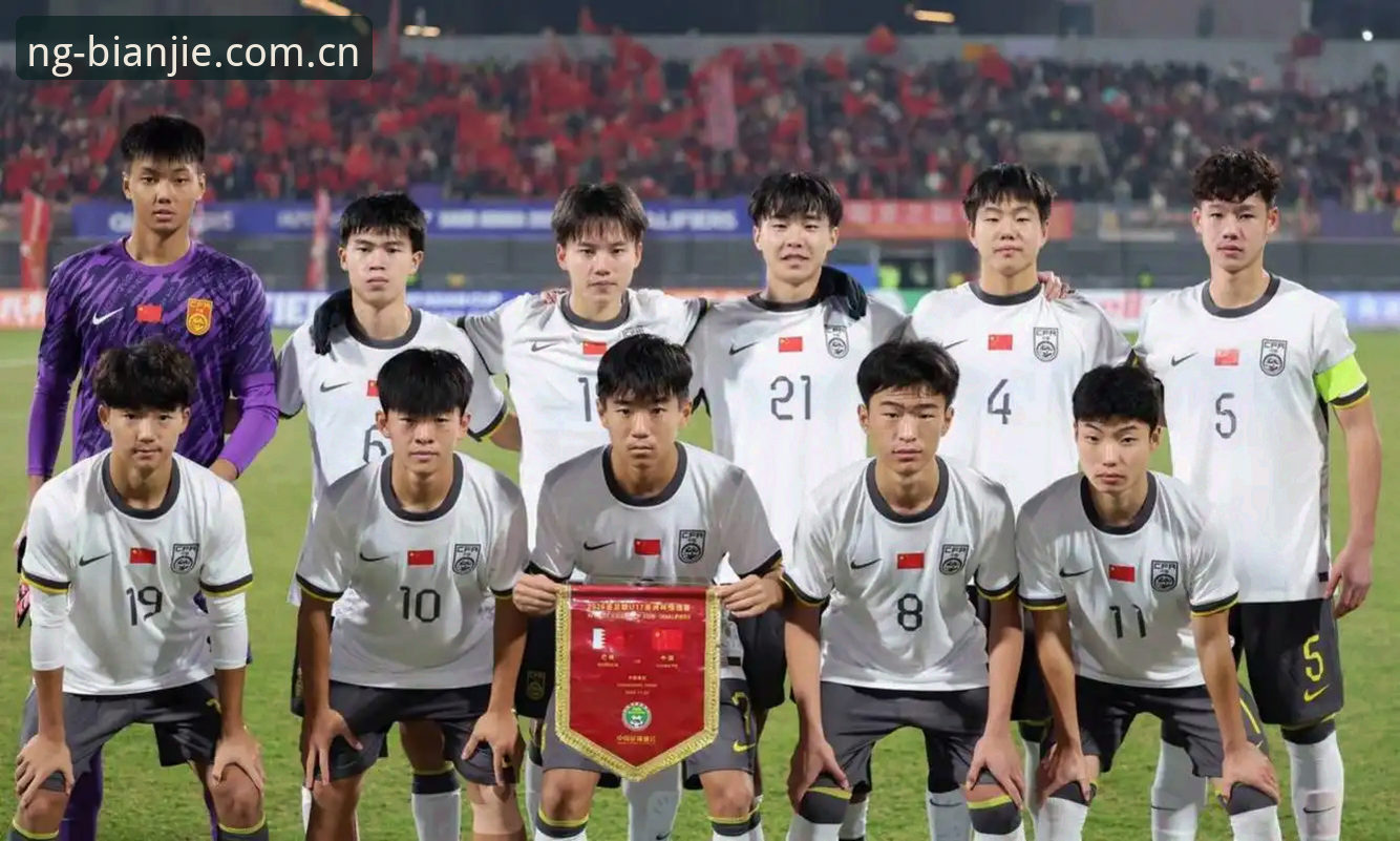 U17世界杯抽签结果出炉：中国男女足遭遇强敌，3大看点值得关注